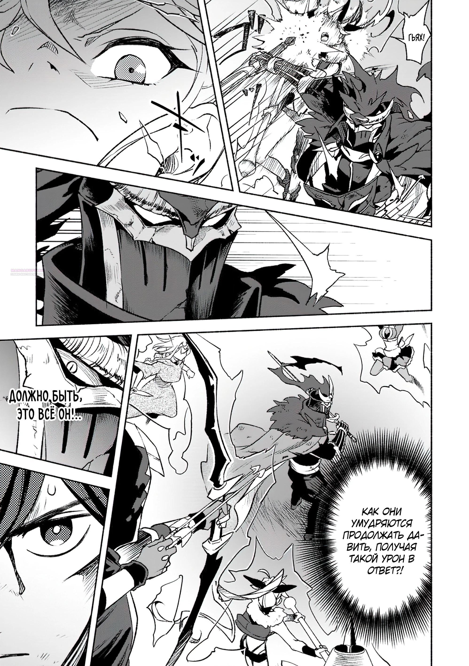 Манга Сильнейший стражник~ Изгнанный воин с защитой 9999, непревзойденный стражник столицы королевства - Глава 31.3 Страница 2