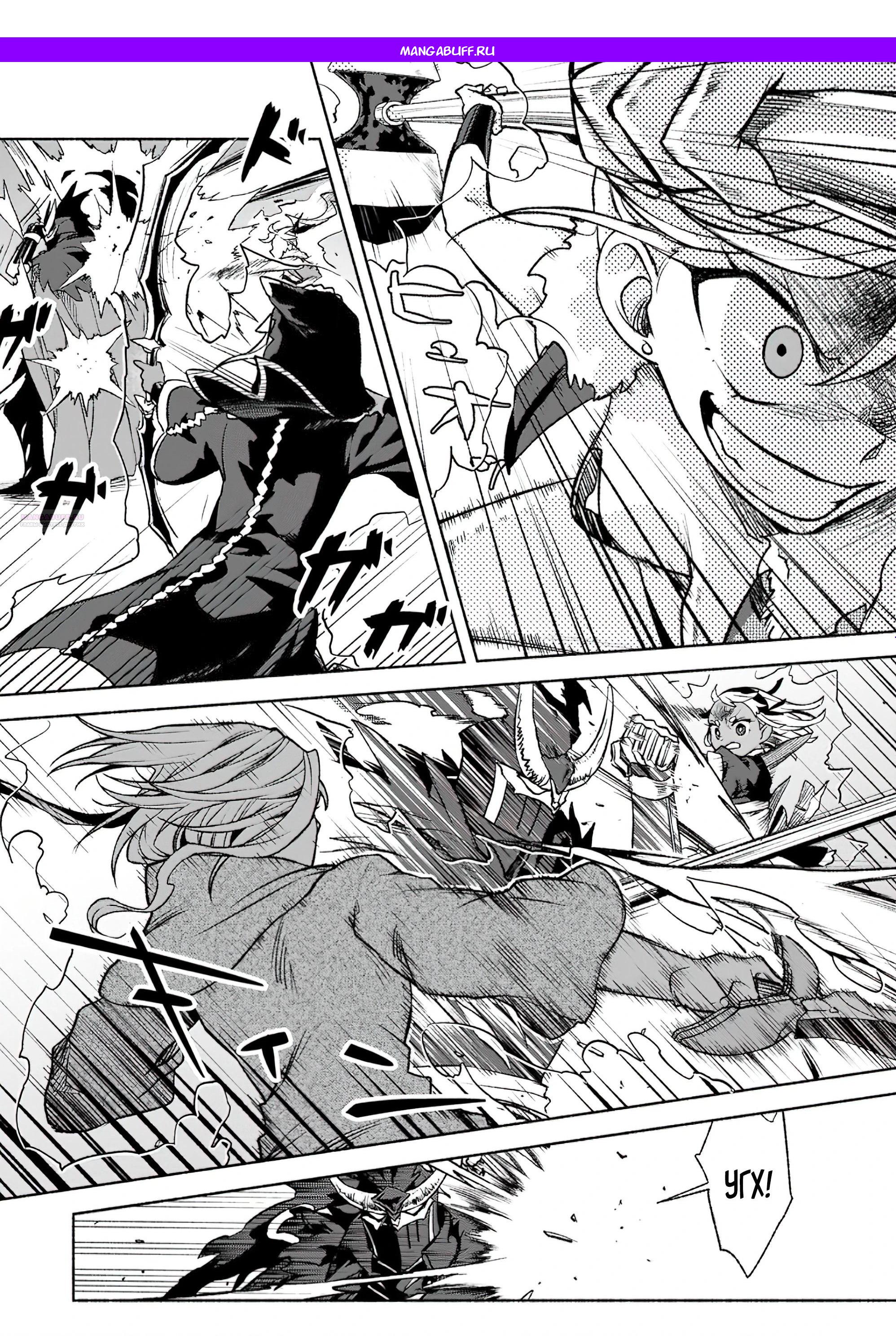 Манга Сильнейший стражник~ Изгнанный воин с защитой 9999, непревзойденный стражник столицы королевства - Глава 31.3 Страница 1