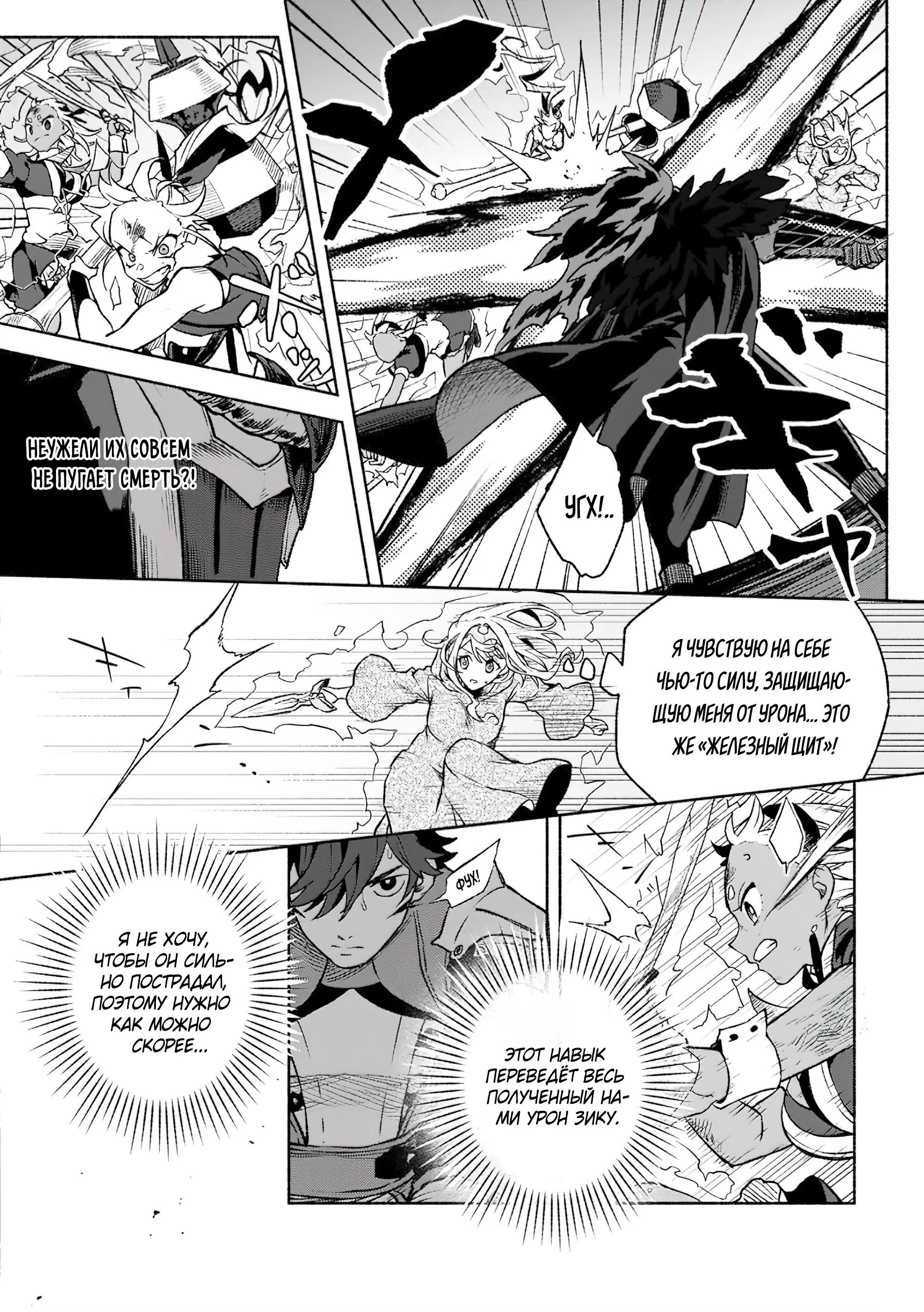 Манга Сильнейший стражник~ Изгнанный воин с защитой 9999, непревзойденный стражник столицы королевства - Глава 31.2 Страница 8