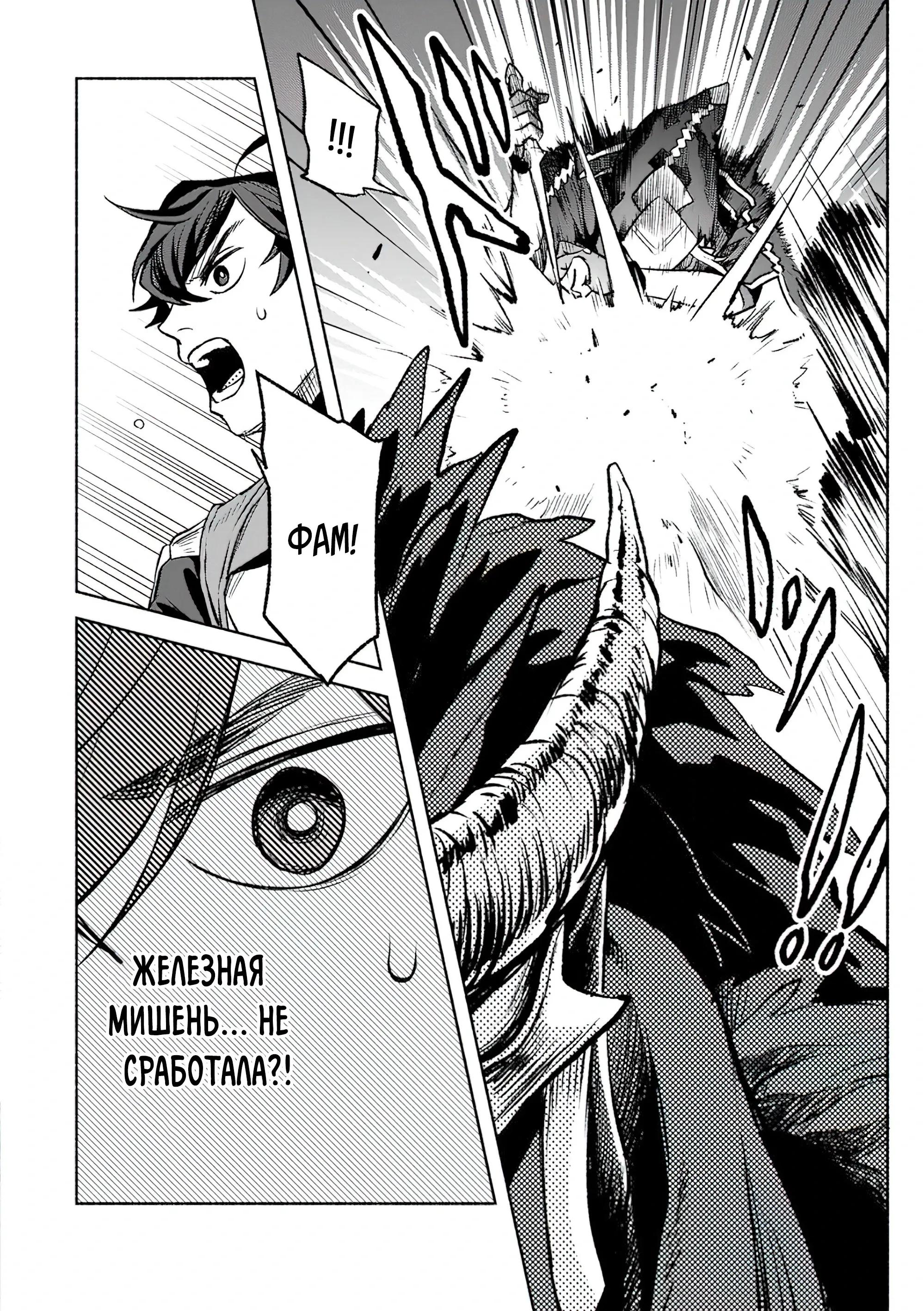 Манга Сильнейший стражник~ Изгнанный воин с защитой 9999, непревзойденный стражник столицы королевства - Глава 31.2 Страница 3