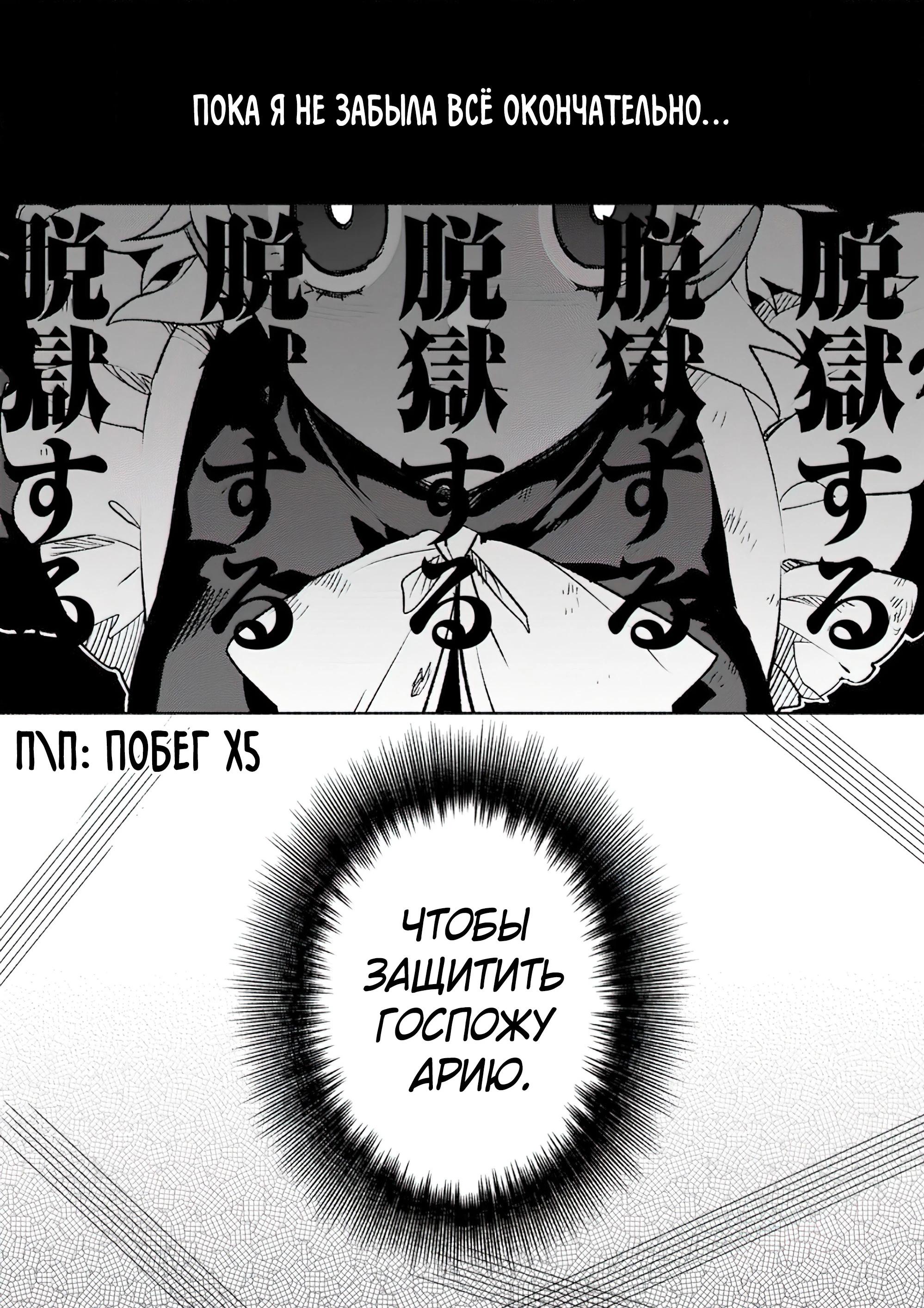 Манга Сильнейший стражник~ Изгнанный воин с защитой 9999, непревзойденный стражник столицы королевства - Глава 31.1 Страница 5