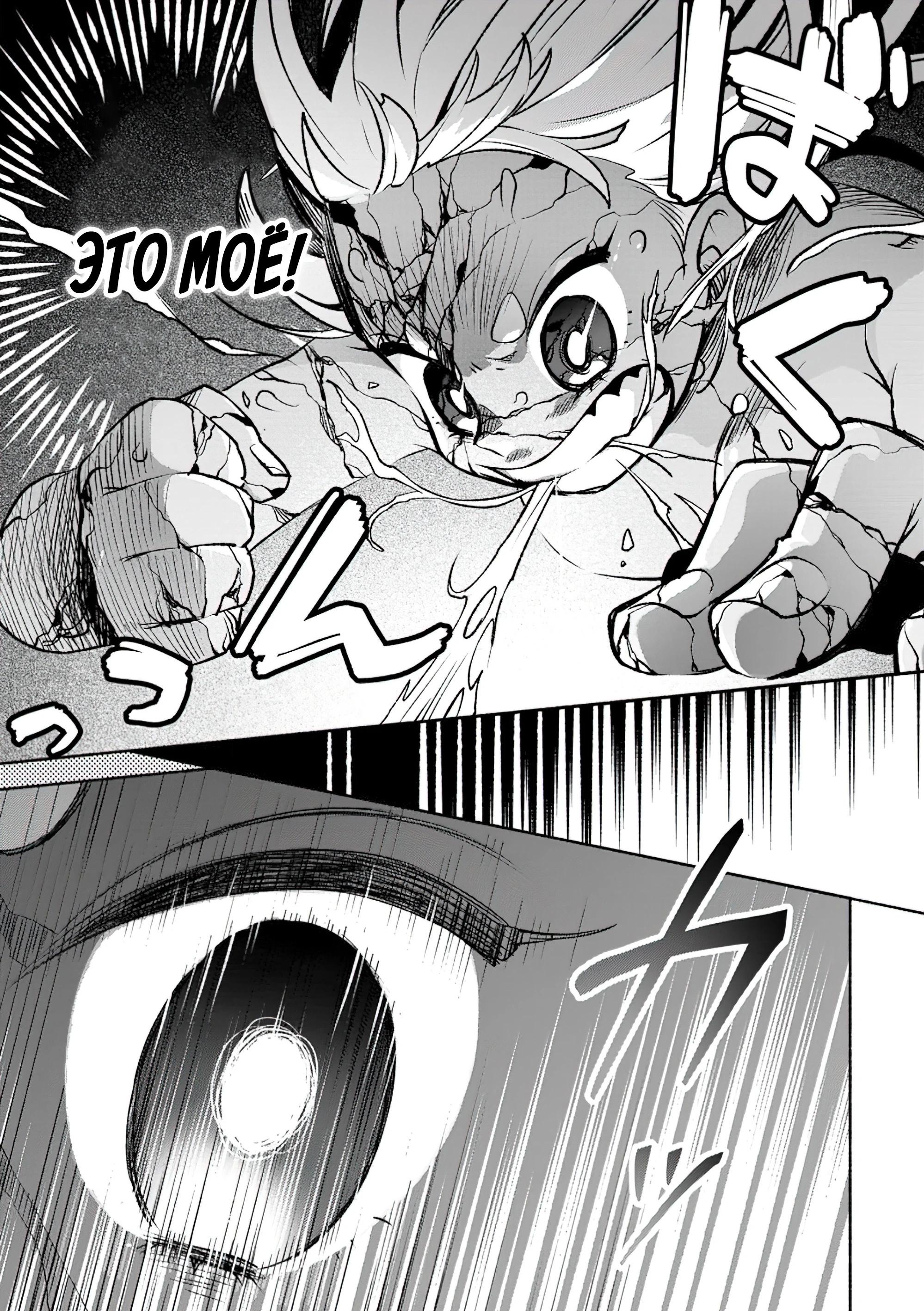 Манга Сильнейший стражник~ Изгнанный воин с защитой 9999, непревзойденный стражник столицы королевства - Глава 31.1 Страница 7