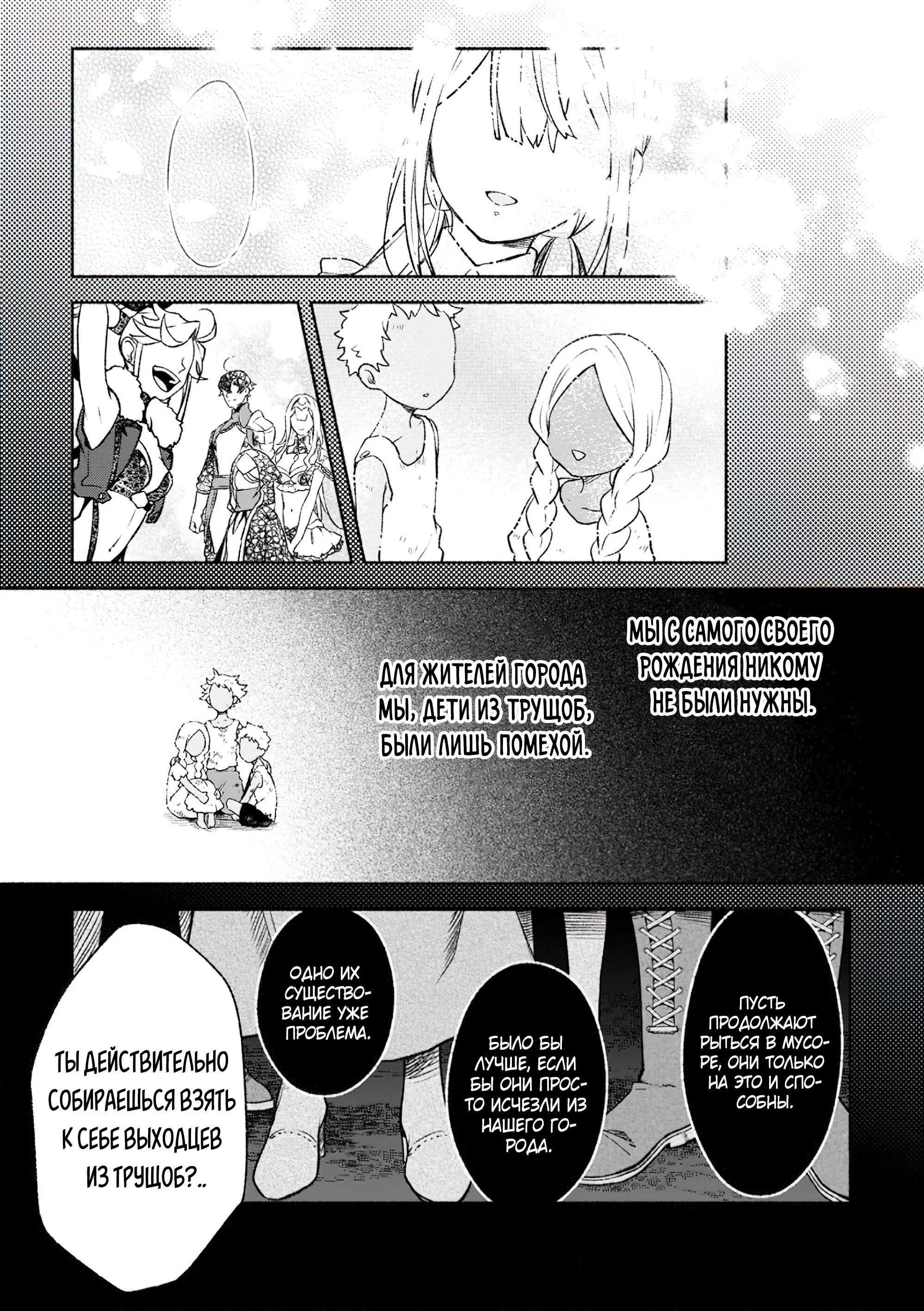 Манга Сильнейший стражник~ Изгнанный воин с защитой 9999, непревзойденный стражник столицы королевства - Глава 31.1 Страница 3