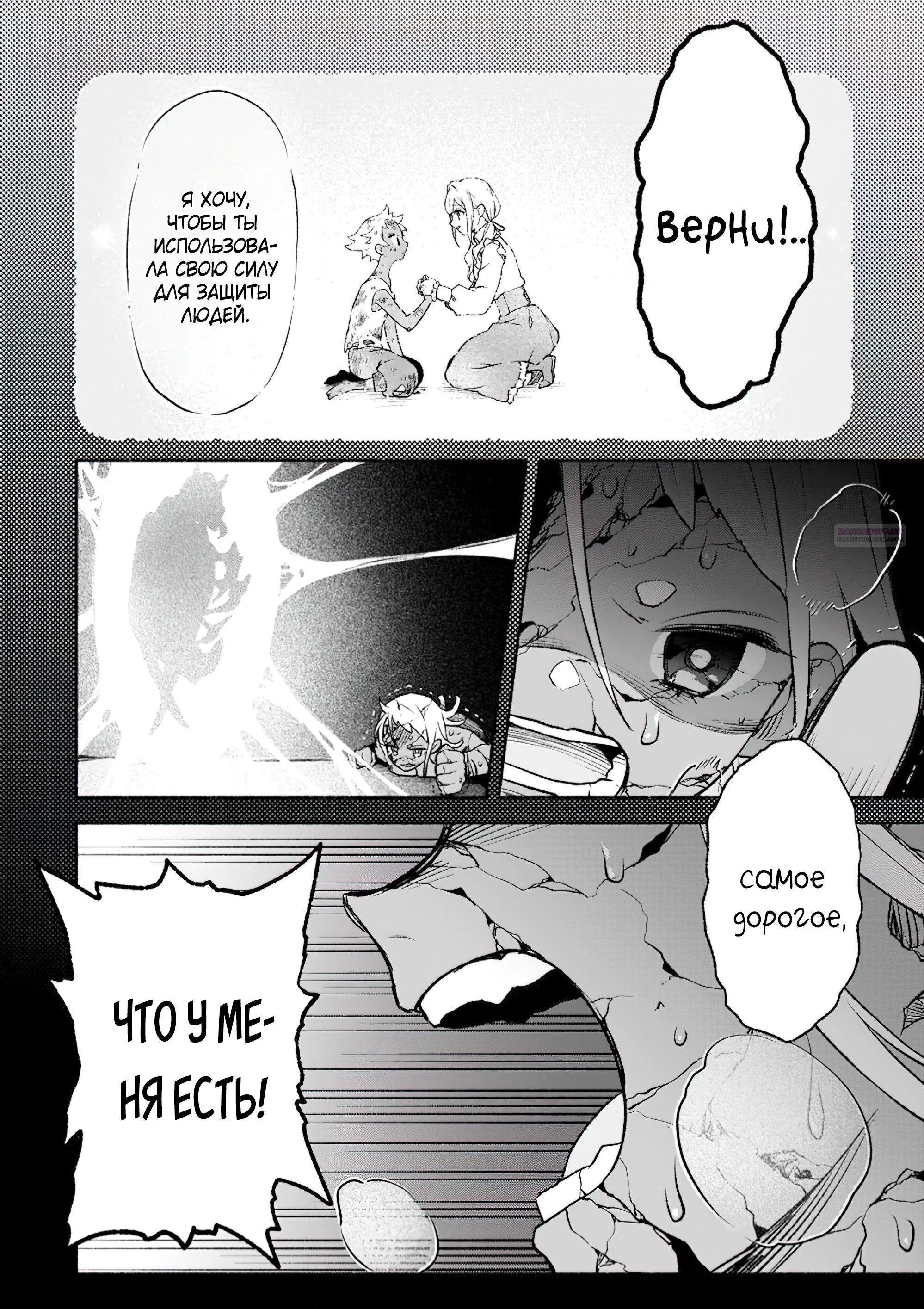 Манга Сильнейший стражник~ Изгнанный воин с защитой 9999, непревзойденный стражник столицы королевства - Глава 31.1 Страница 6