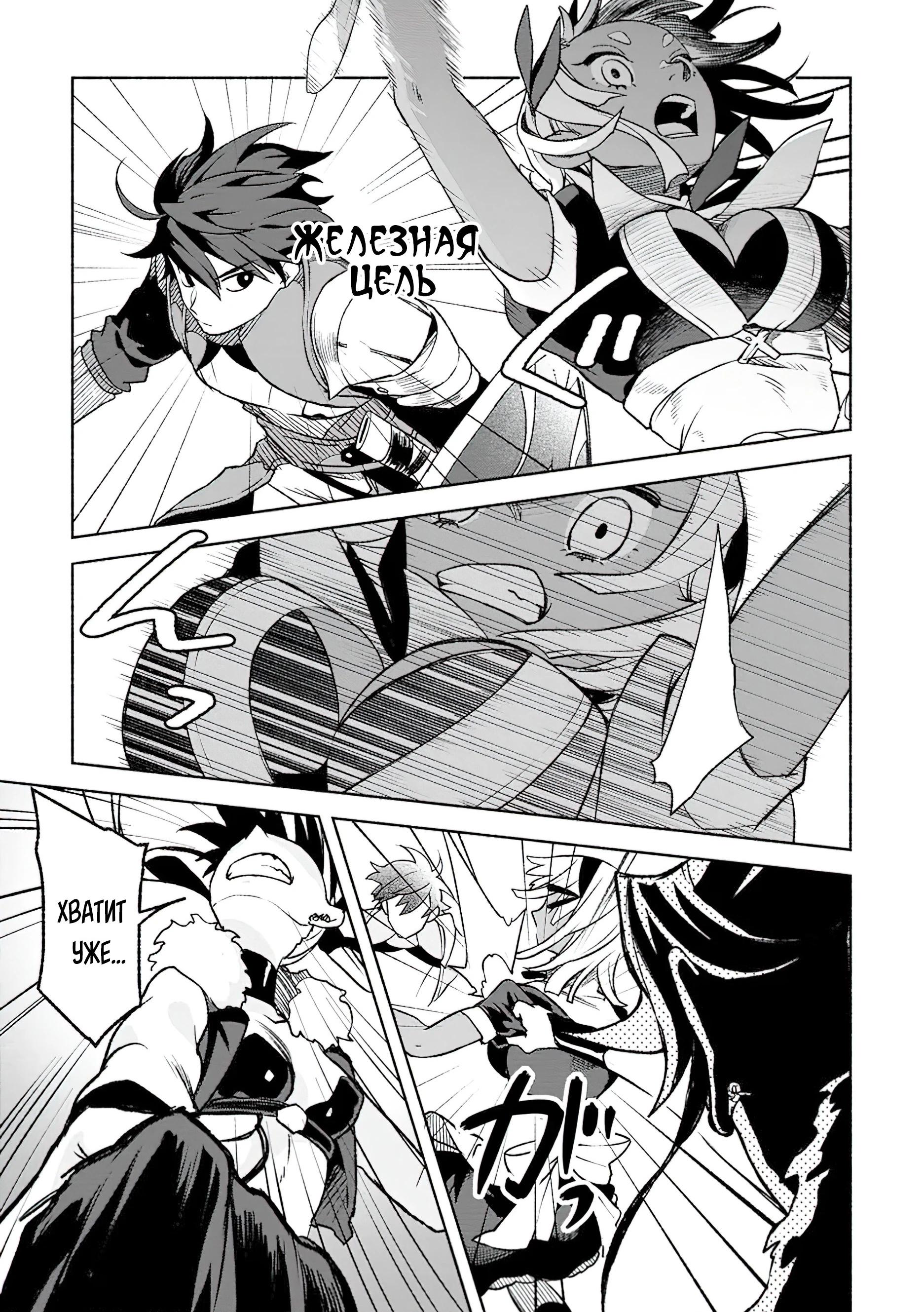 Манга Сильнейший стражник~ Изгнанный воин с защитой 9999, непревзойденный стражник столицы королевства - Глава 30.2 Страница 9