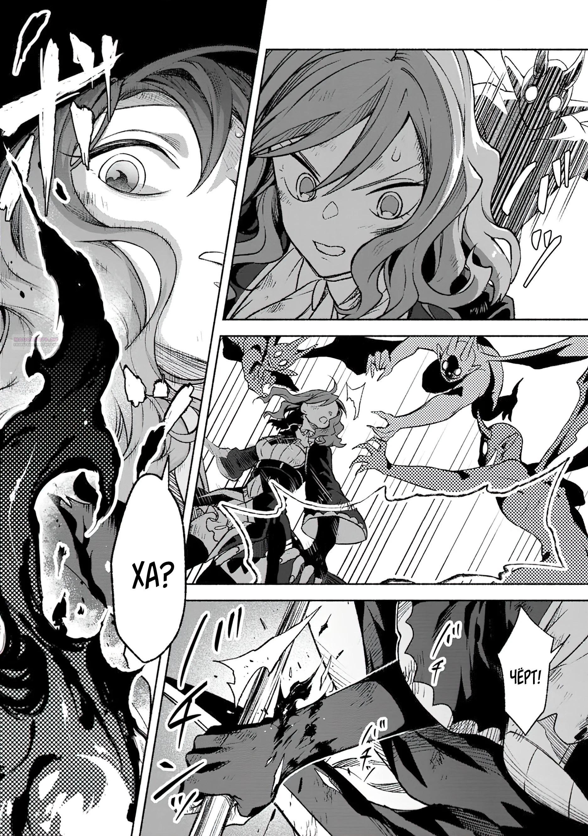 Манга Сильнейший стражник~ Изгнанный воин с защитой 9999, непревзойденный стражник столицы королевства - Глава 30.2 Страница 2