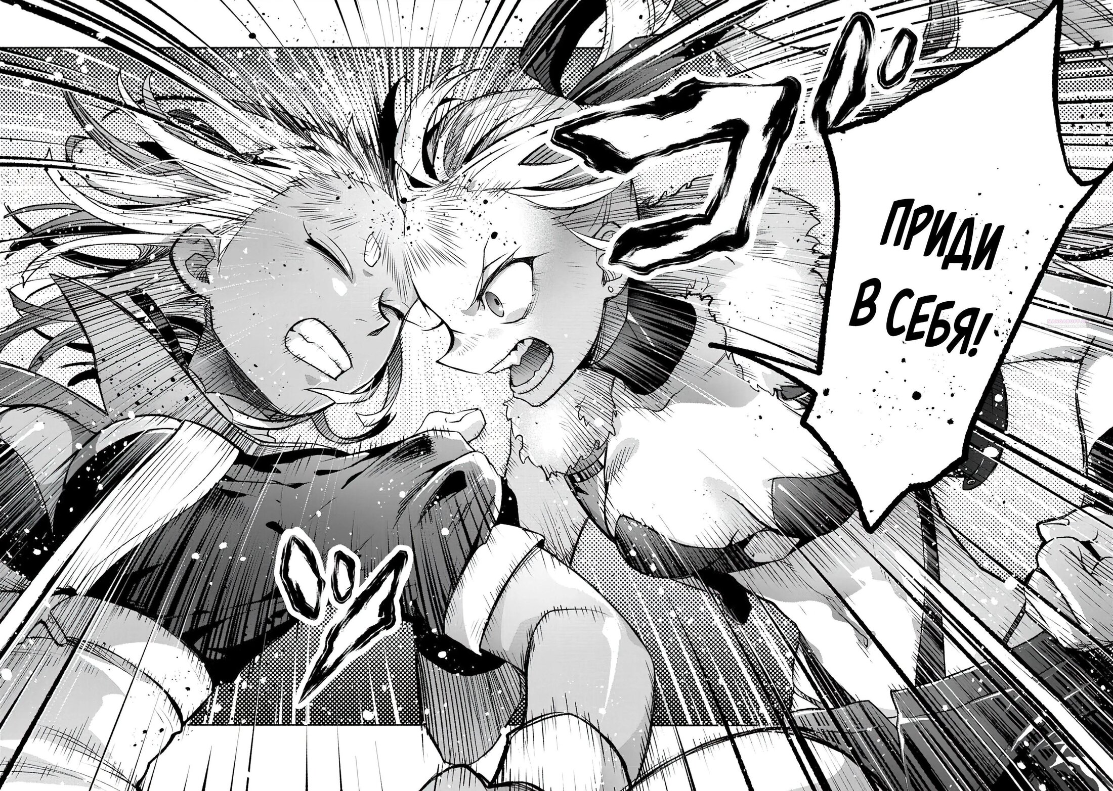 Манга Сильнейший стражник~ Изгнанный воин с защитой 9999, непревзойденный стражник столицы королевства - Глава 30.2 Страница 10