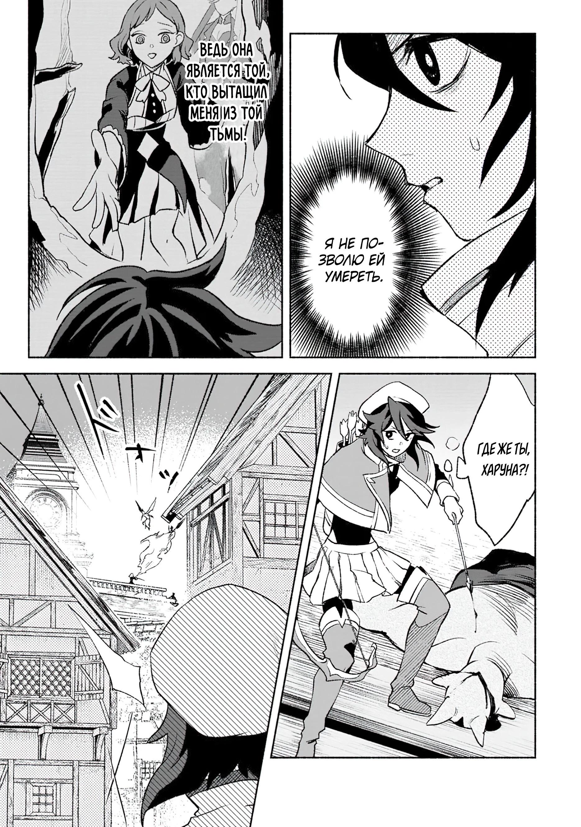 Манга Сильнейший стражник~ Изгнанный воин с защитой 9999, непревзойденный стражник столицы королевства - Глава 30.1 Страница 11