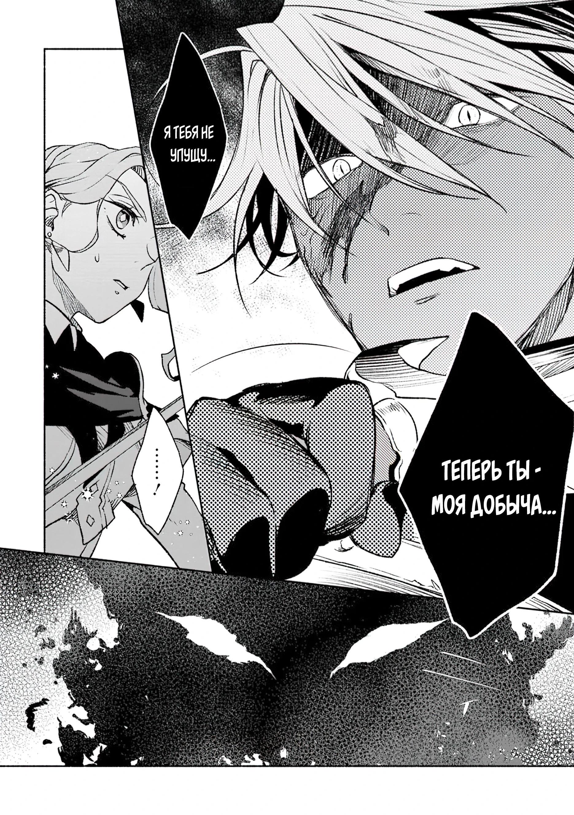 Манга Сильнейший стражник~ Изгнанный воин с защитой 9999, непревзойденный стражник столицы королевства - Глава 30.1 Страница 7