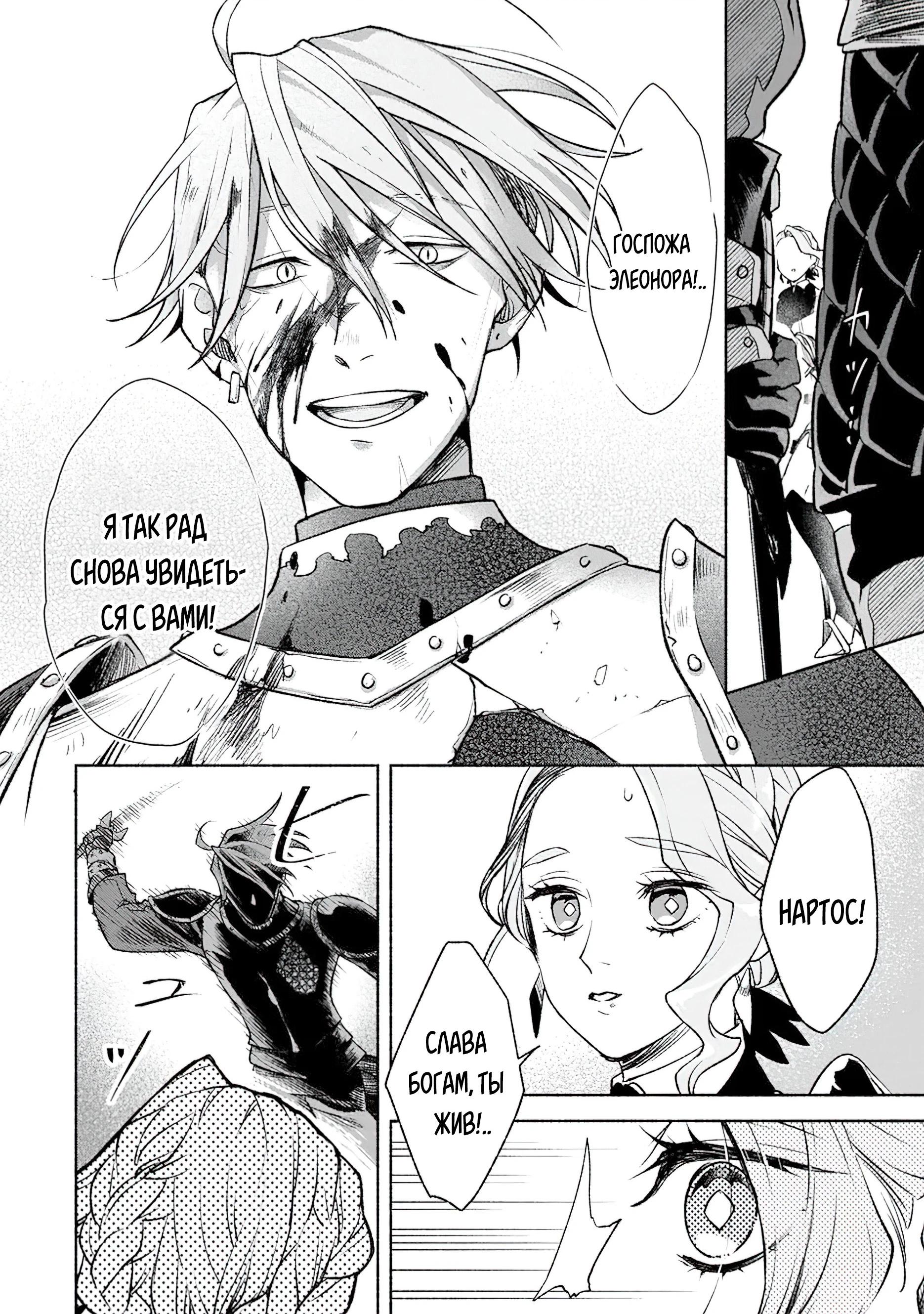 Манга Сильнейший стражник~ Изгнанный воин с защитой 9999, непревзойденный стражник столицы королевства - Глава 30.1 Страница 4