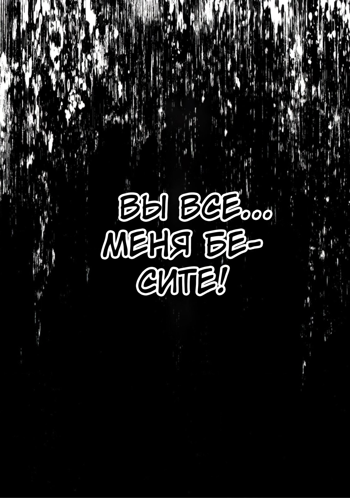 Манга Сильнейший стражник~ Изгнанный воин с защитой 9999, непревзойденный стражник столицы королевства - Глава 10.3 Страница 6