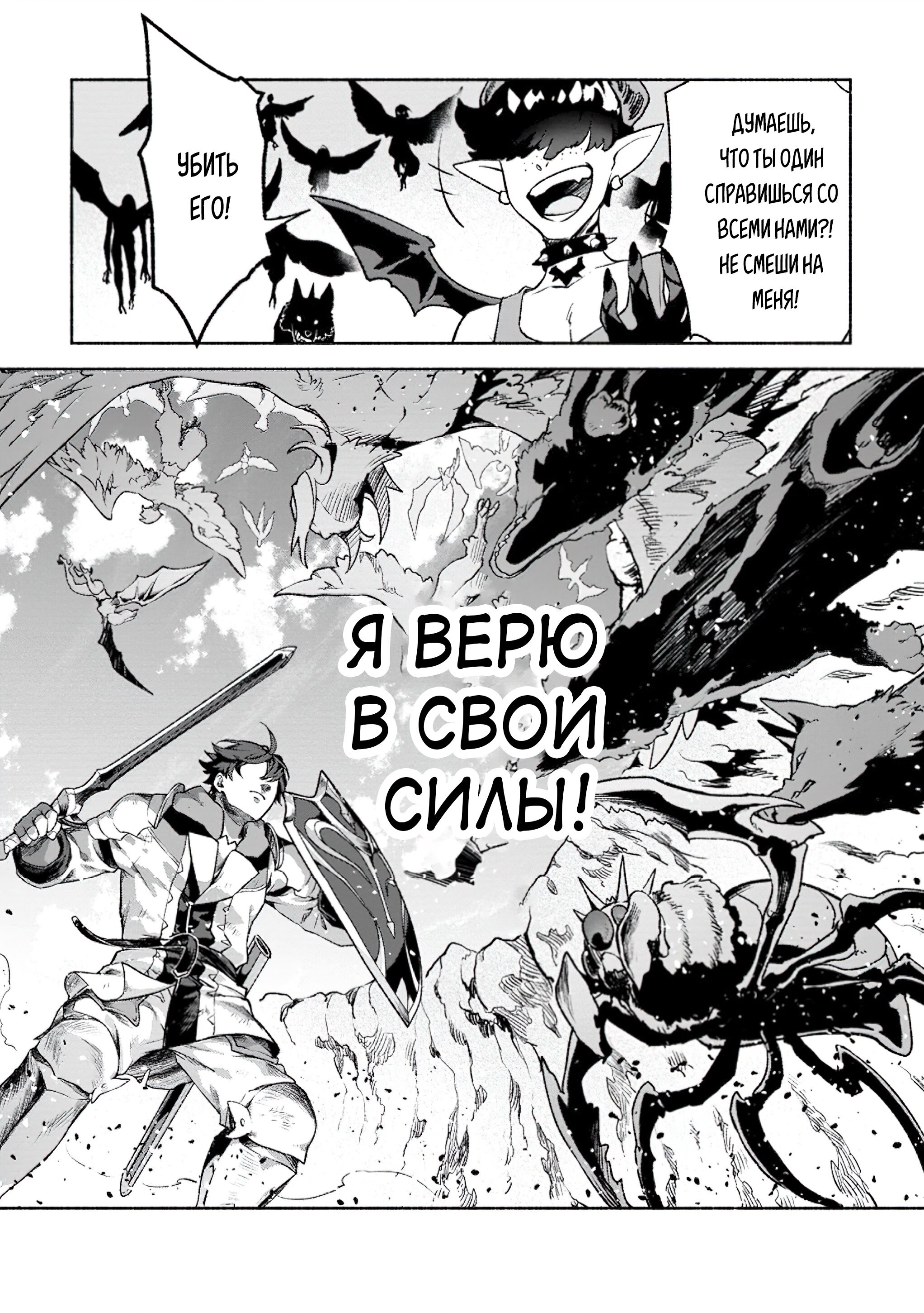 Манга Сильнейший стражник~ Изгнанный воин с защитой 9999, непревзойденный стражник столицы королевства - Глава 16.1 Страница 3