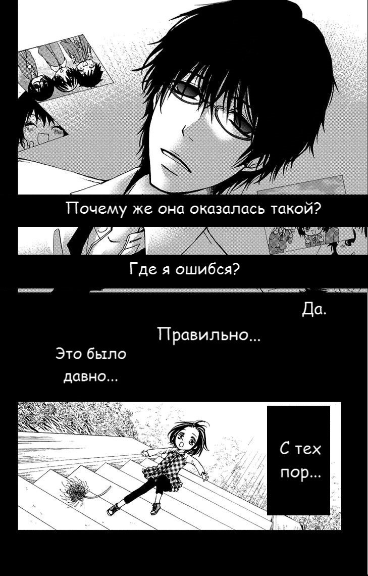 Манга Наша любовь мучительна, как смерть - Глава 19 Страница 11