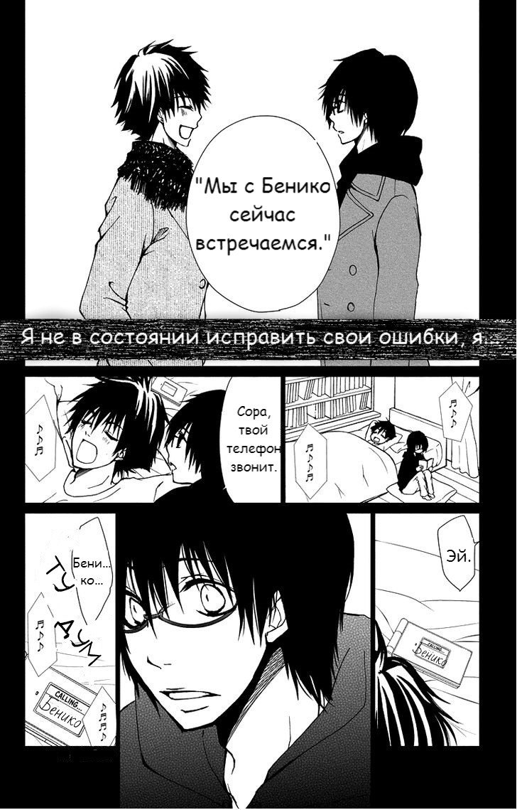 Манга Наша любовь мучительна, как смерть - Глава 19 Страница 15