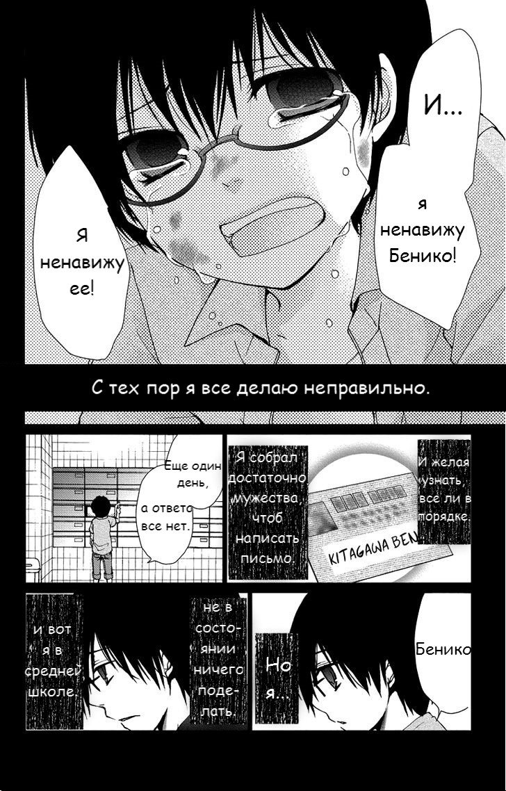 Манга Наша любовь мучительна, как смерть - Глава 19 Страница 13