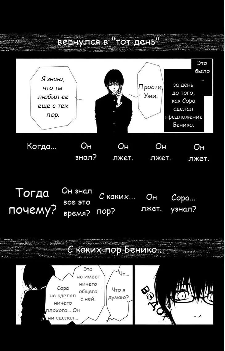 Манга Наша любовь мучительна, как смерть - Глава 19 Страница 18