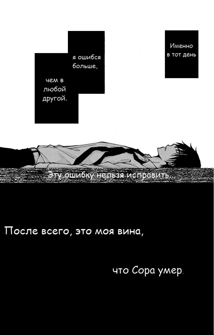 Манга Наша любовь мучительна, как смерть - Глава 19 Страница 22