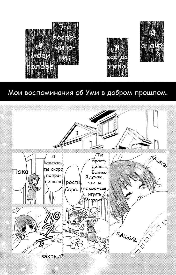 Манга Наша любовь мучительна, как смерть - Глава 18 Страница 44