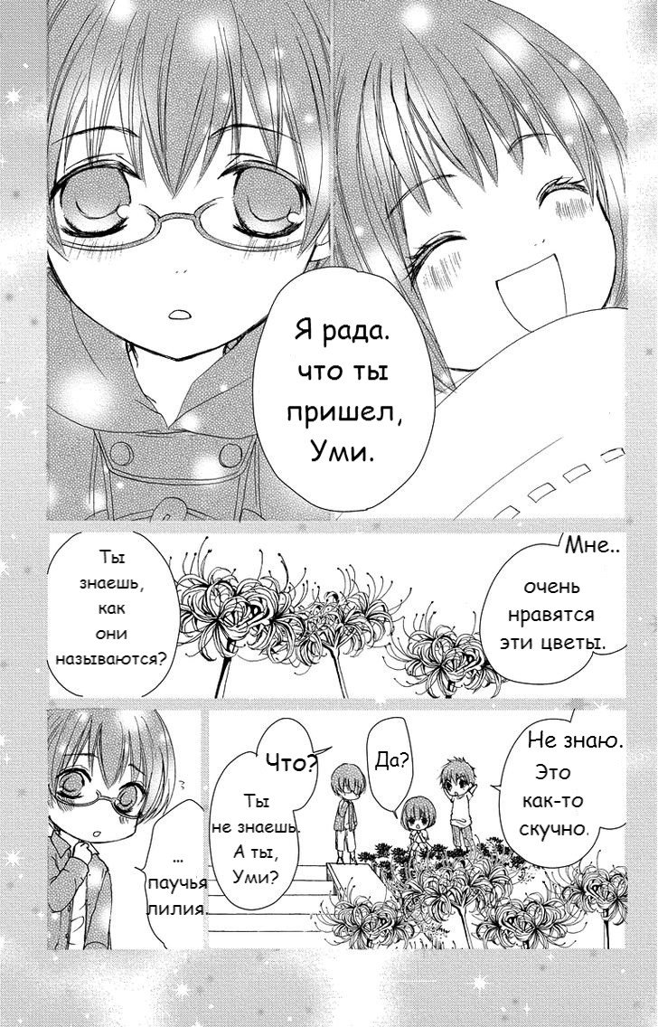 Манга Наша любовь мучительна, как смерть - Глава 18 Страница 46