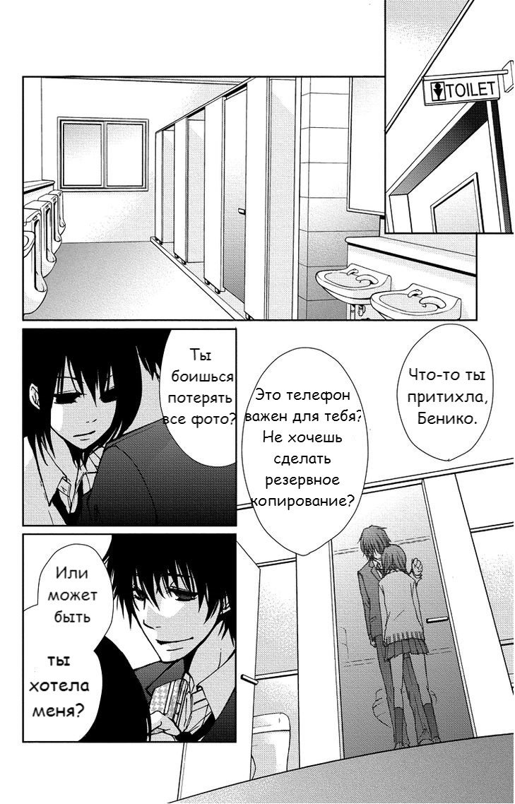 Манга Наша любовь мучительна, как смерть - Глава 18 Страница 3