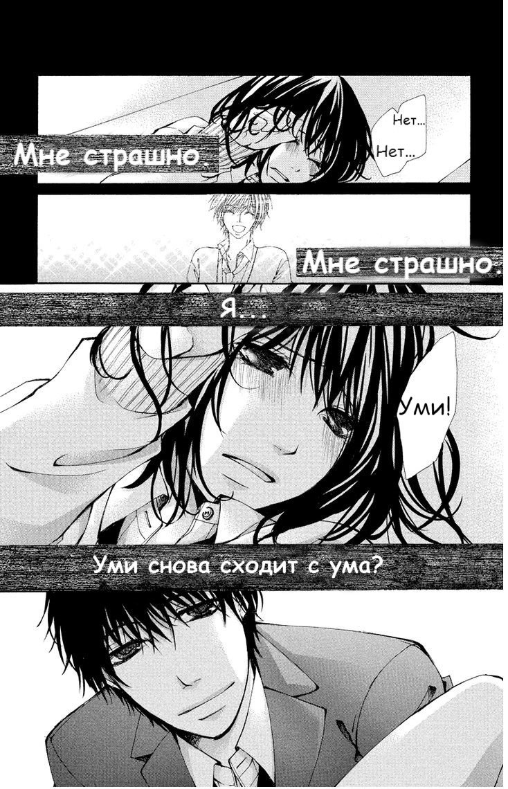 Манга Наша любовь мучительна, как смерть - Глава 16 Страница 5