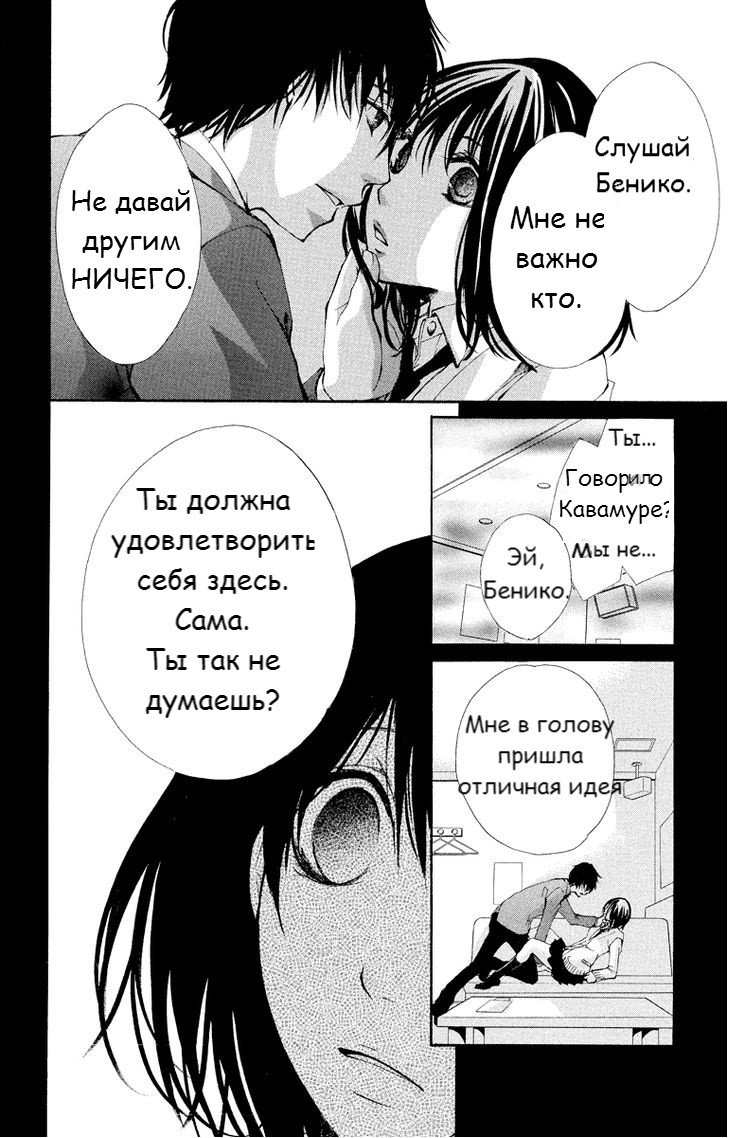 Манга Наша любовь мучительна, как смерть - Глава 16 Страница 6