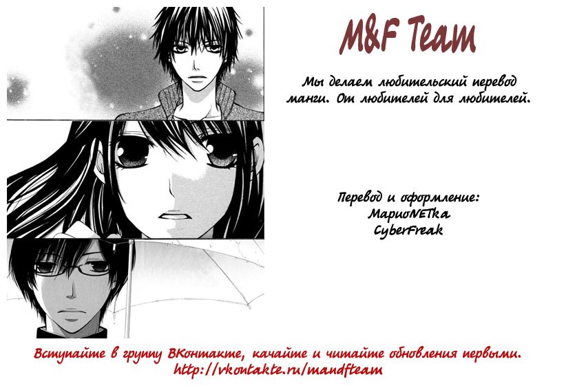 Манга Наша любовь мучительна, как смерть - Глава 5 Страница 1