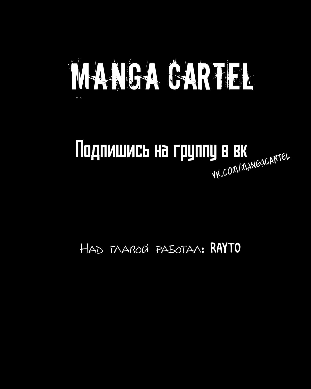 Манга Сильнейший мечник, который не может использовать ячейки снаряжения, но может использовать 9999 ячеек (милого) проклятого снаряжения - Глава 14.3 Страница 17
