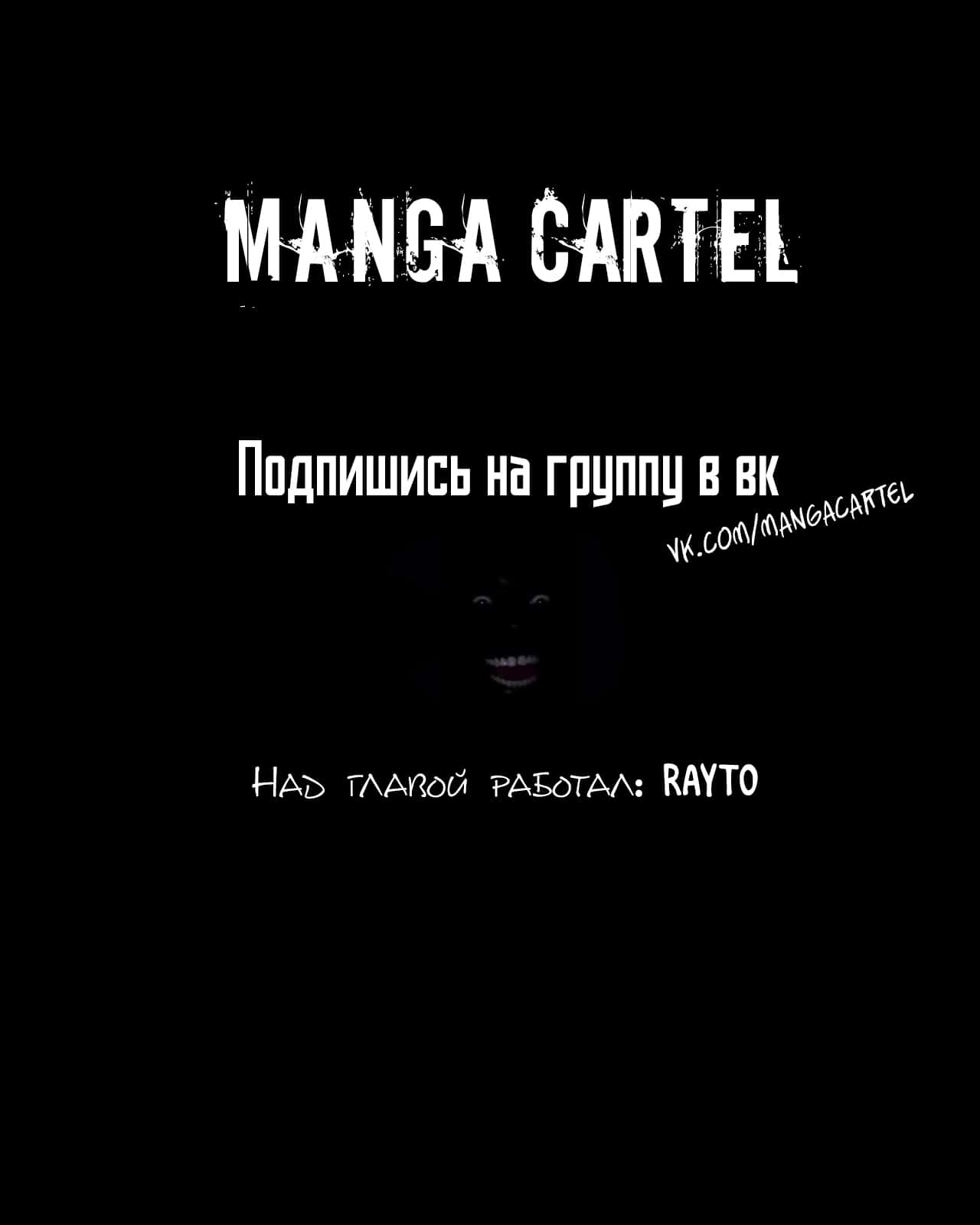 Манга Сильнейший мечник, который не может использовать ячейки снаряжения, но может использовать 9999 ячеек (милого) проклятого снаряжения - Глава 12.1 Страница 13
