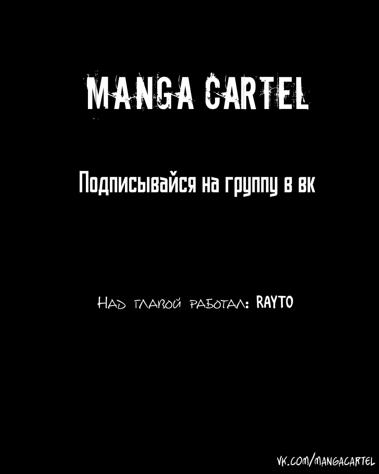 Манга Сильнейший мечник, который не может использовать ячейки снаряжения, но может использовать 9999 ячеек (милого) проклятого снаряжения - Глава 11.2 Страница 18
