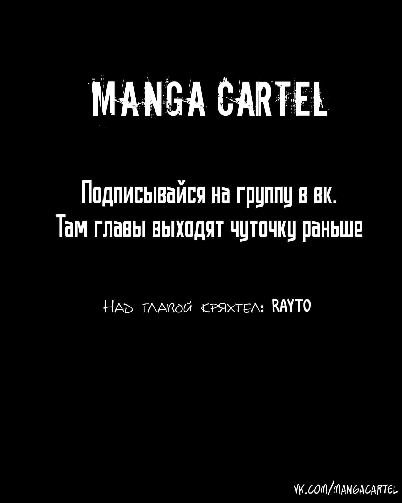 Манга Сильнейший мечник, который не может использовать ячейки снаряжения, но может использовать 9999 ячеек (милого) проклятого снаряжения - Глава 10.1 Страница 17
