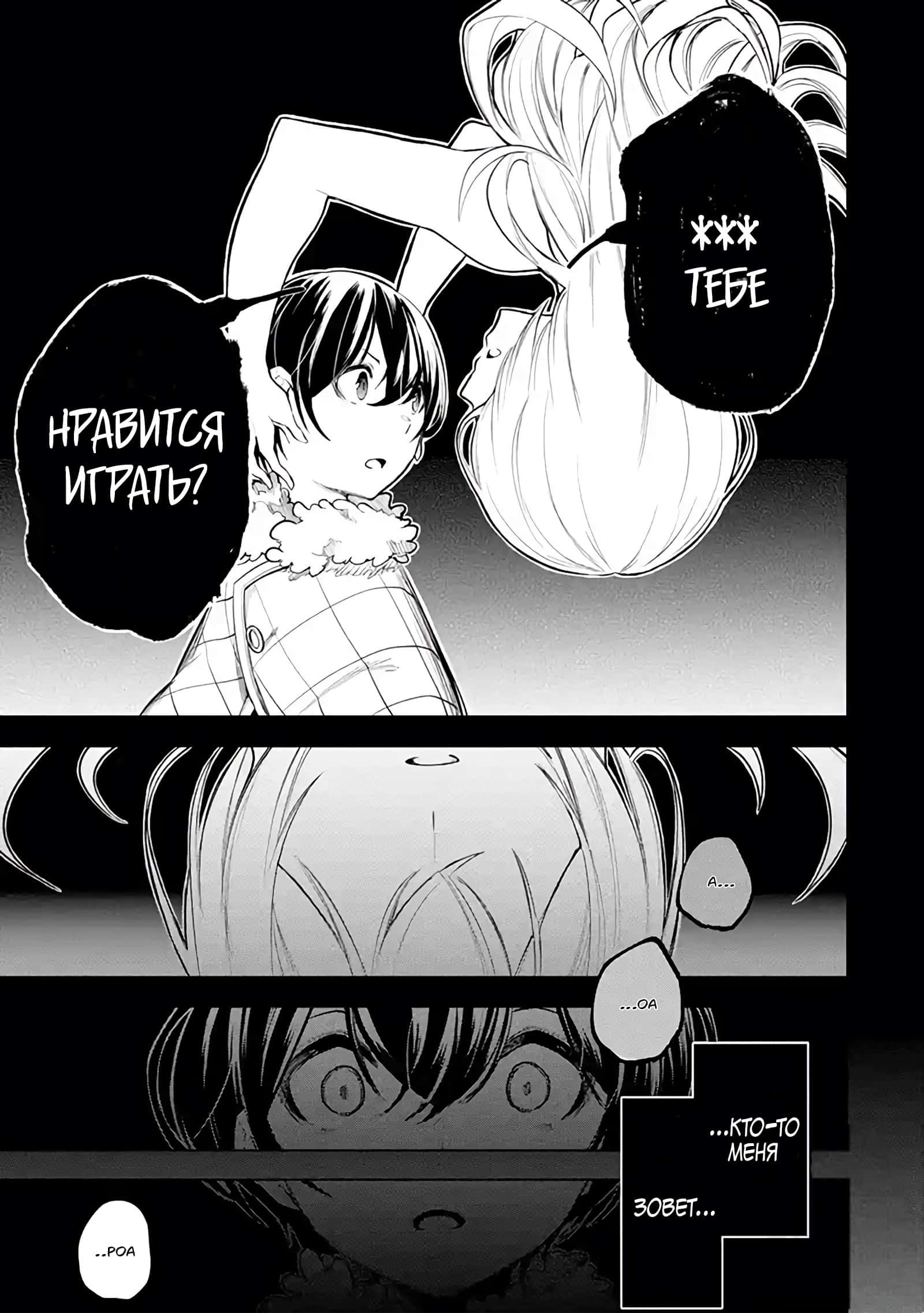 Манга Сильнейший мечник, который не может использовать ячейки снаряжения, но может использовать 9999 ячеек (милого) проклятого снаряжения - Глава 10.1 Страница 3