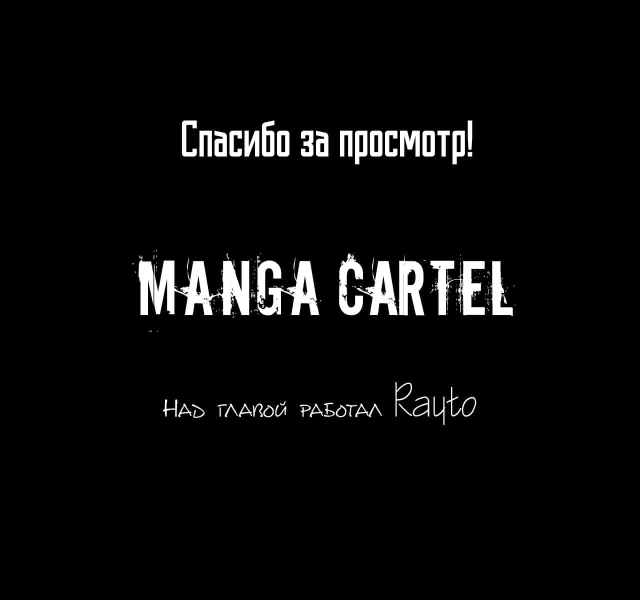 Манга Сильнейший мечник, который не может использовать ячейки снаряжения, но может использовать 9999 ячеек (милого) проклятого снаряжения - Глава 8.1 Страница 20