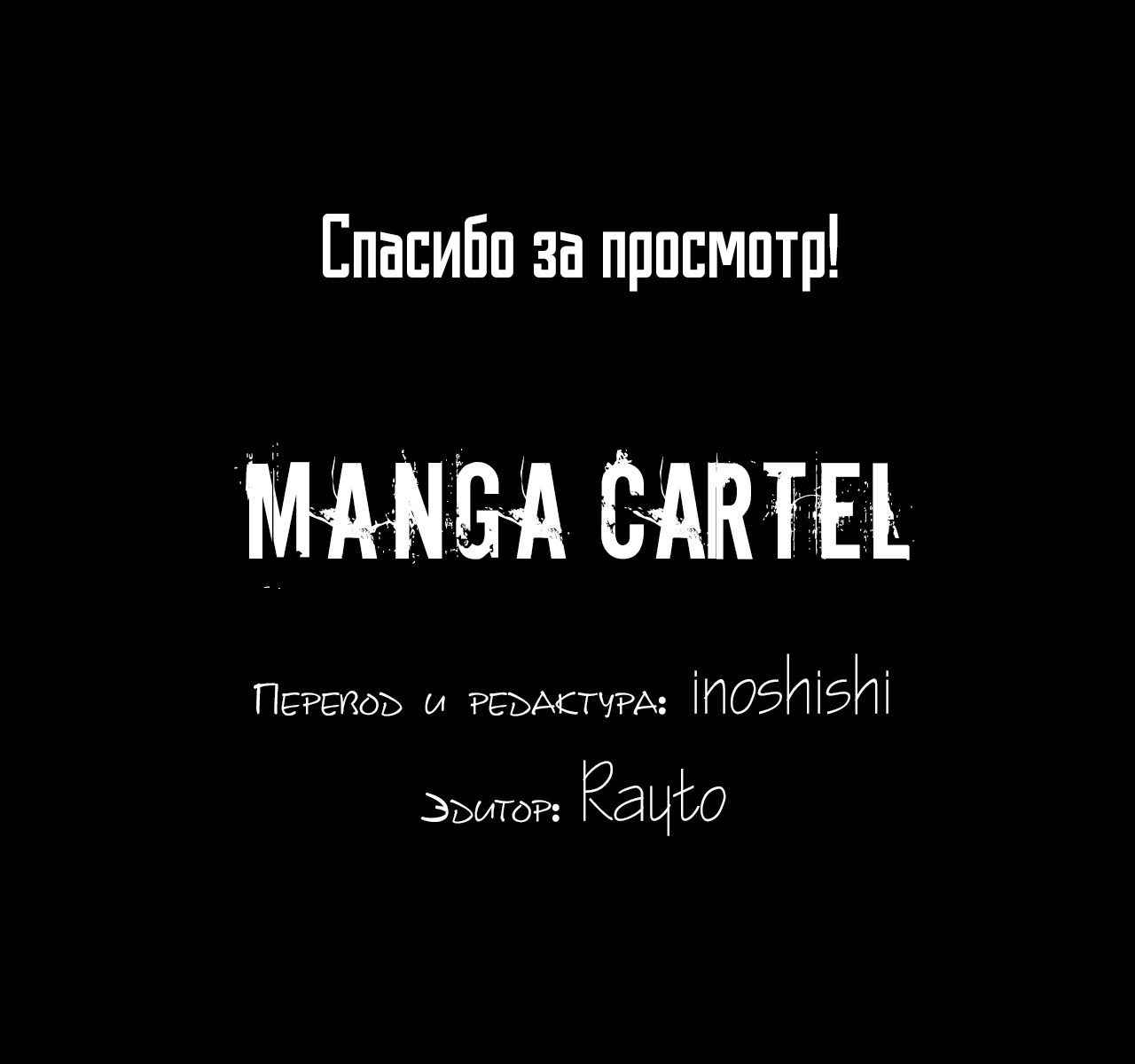 Манга Сильнейший мечник, который не может использовать ячейки снаряжения, но может использовать 9999 ячеек (милого) проклятого снаряжения - Глава 7 Страница 28