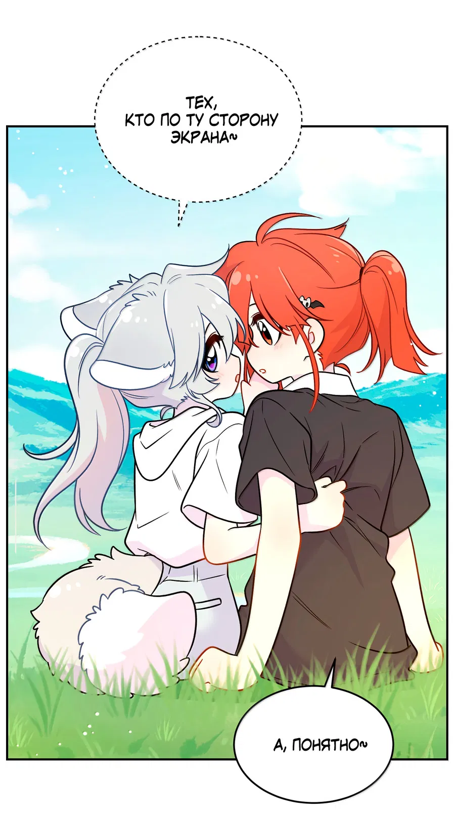 Манга Моя еда выглядит очень миленькой - Глава 227 Страница 35