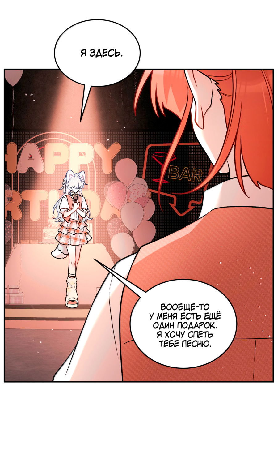 Манга Моя еда выглядит очень миленькой - Глава 227 Страница 14