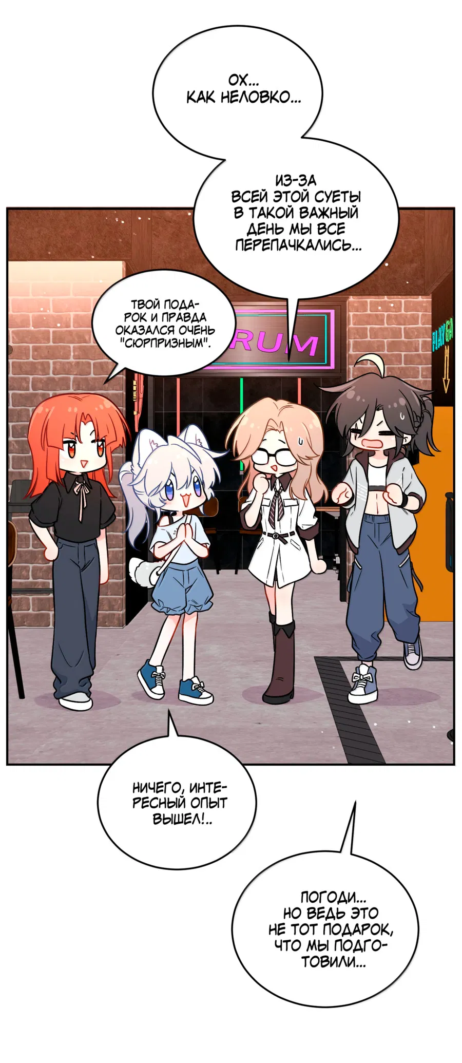 Манга Моя еда выглядит очень миленькой - Глава 227 Страница 3