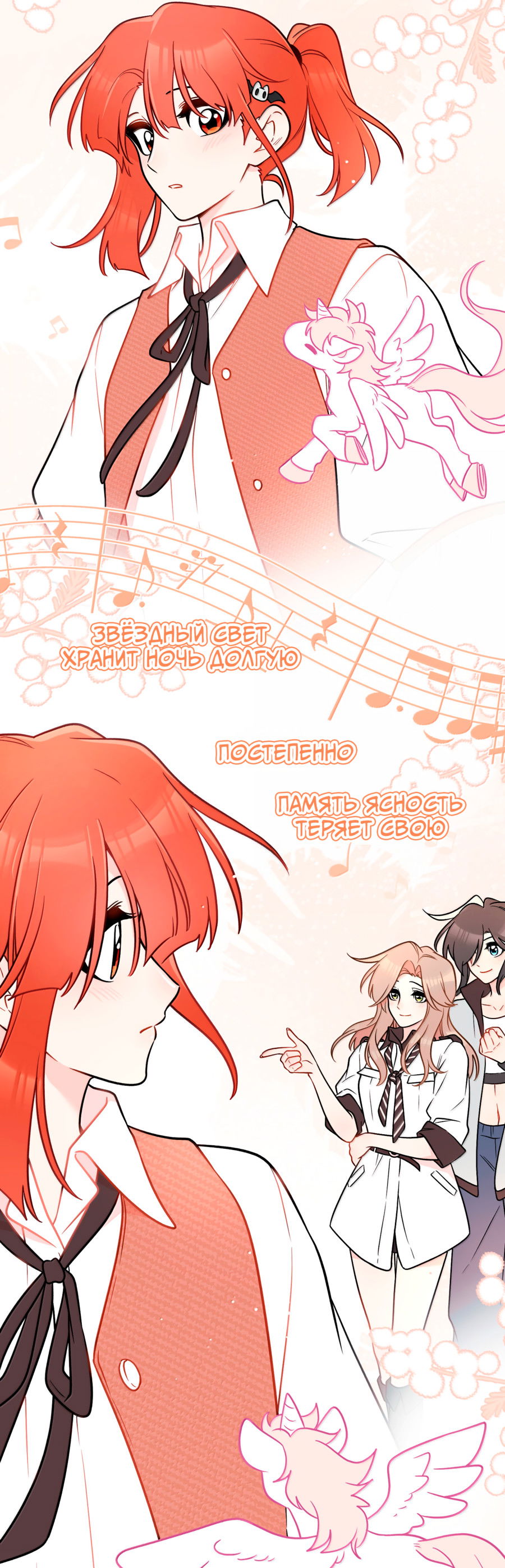 Манга Моя еда выглядит очень миленькой - Глава 227 Страница 17