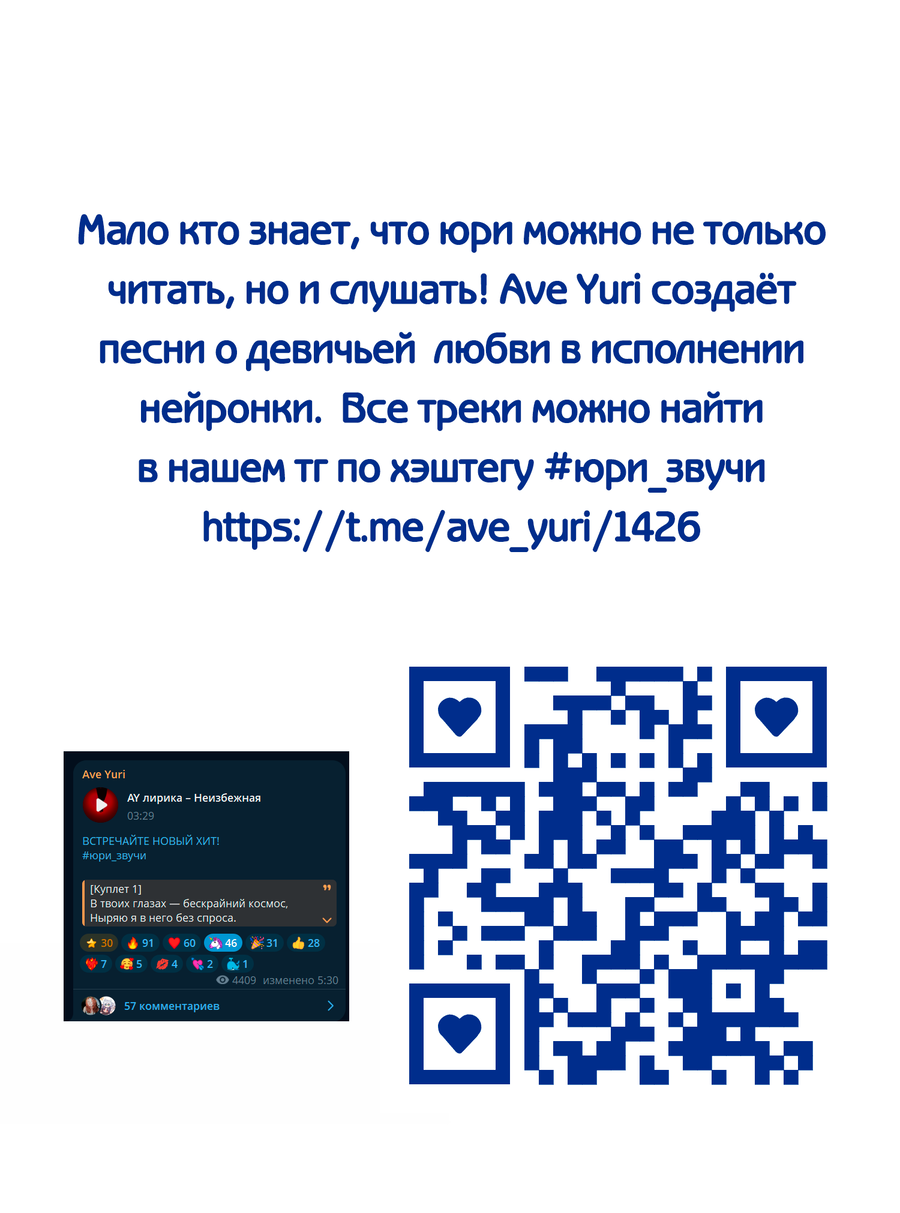 Манга Моя еда выглядит очень миленькой - Глава 227 Страница 39