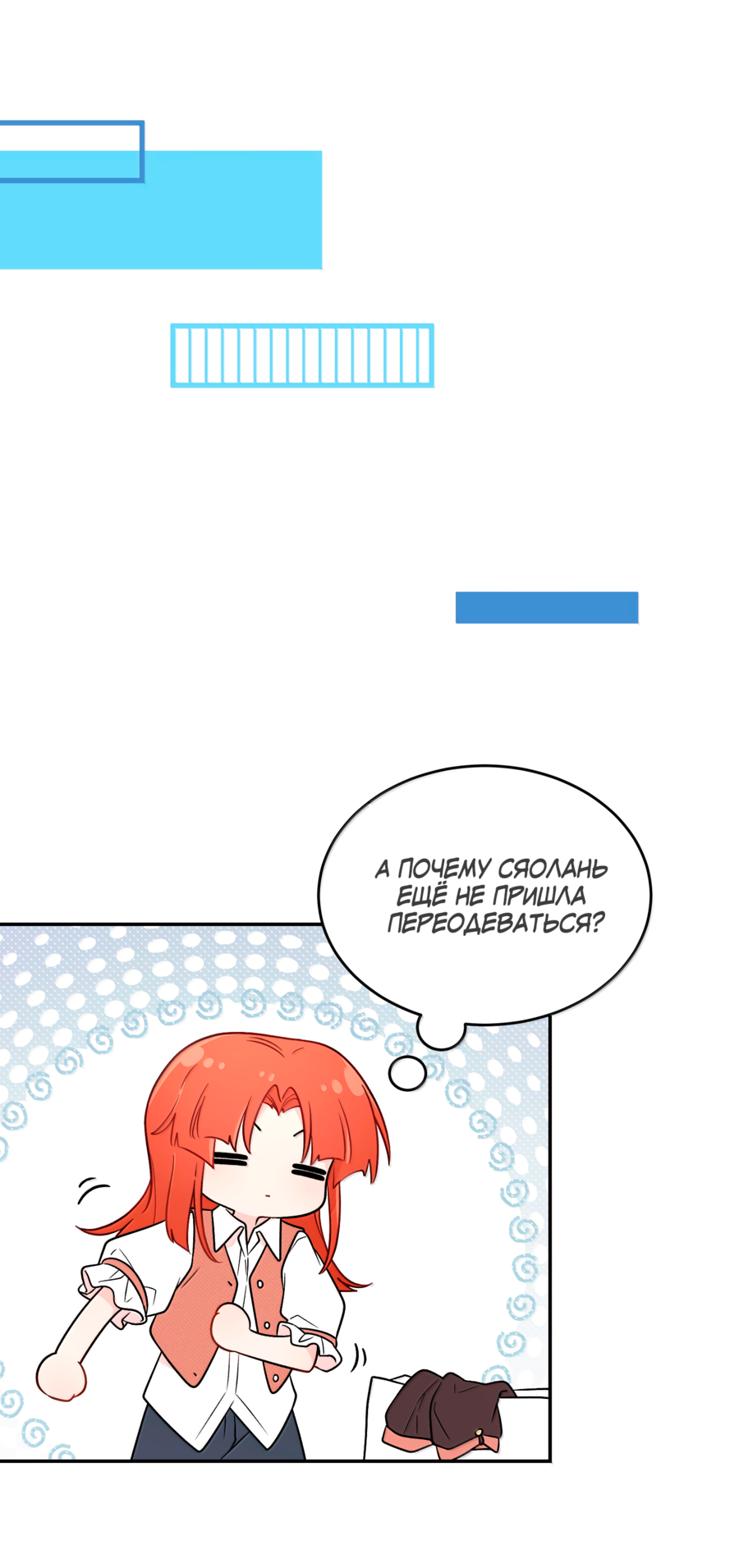 Манга Моя еда выглядит очень миленькой - Глава 227 Страница 10