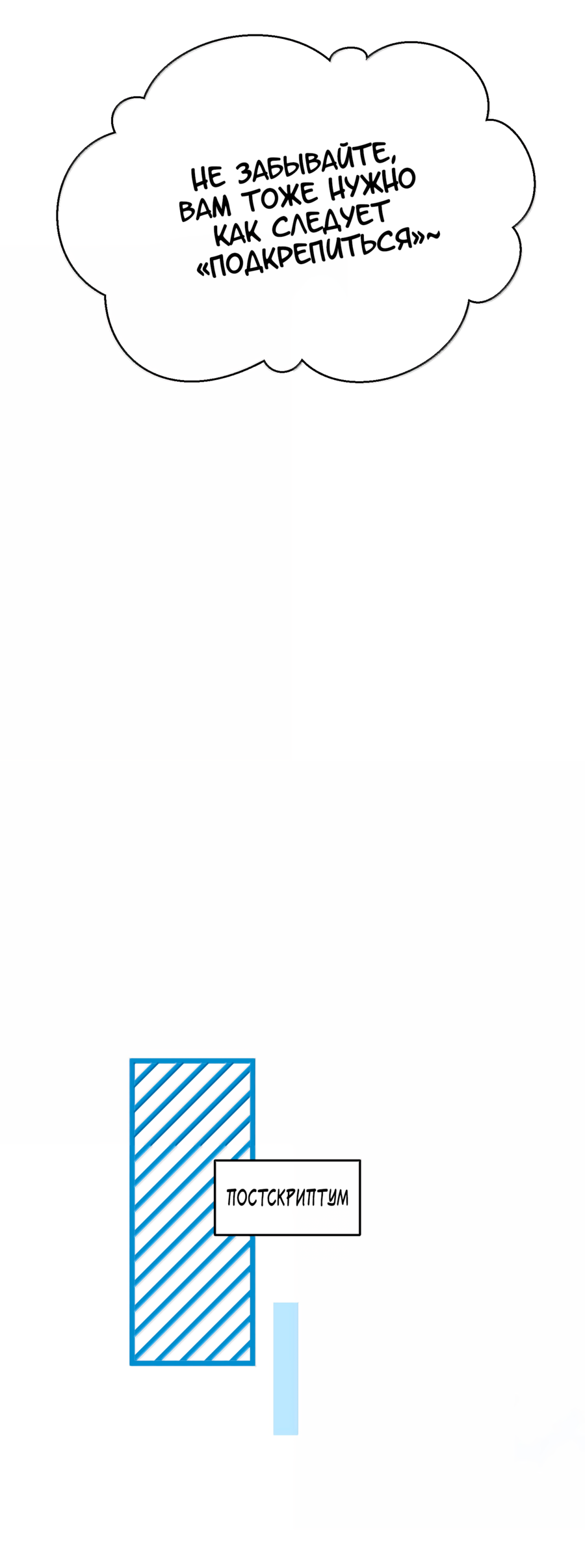 Манга Моя еда выглядит очень миленькой - Глава 227 Страница 32