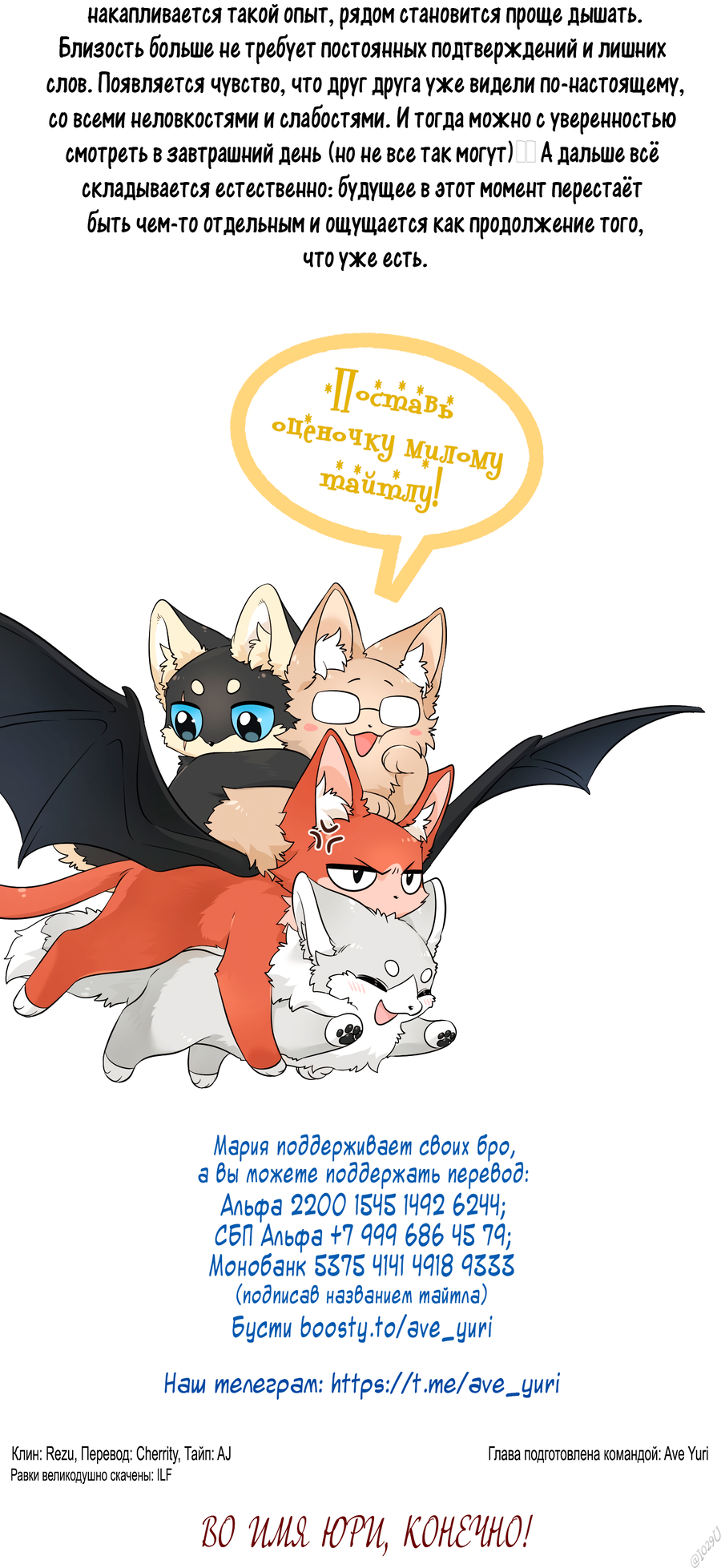 Манга Моя еда выглядит очень миленькой - Глава 227 Страница 41