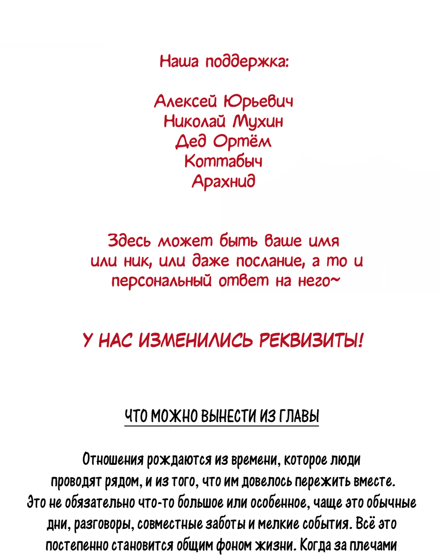 Манга Моя еда выглядит очень миленькой - Глава 227 Страница 40