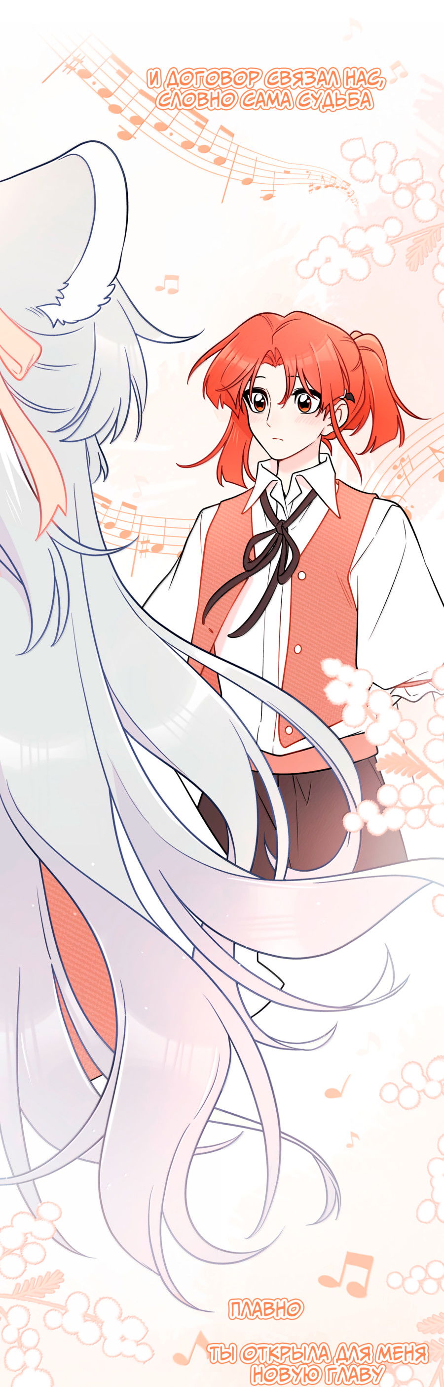 Манга Моя еда выглядит очень миленькой - Глава 227 Страница 16