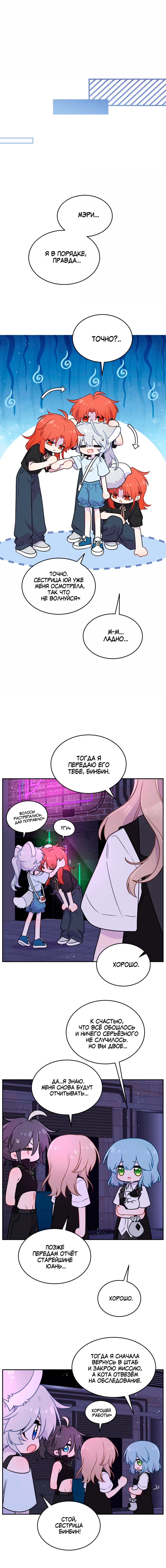 Манга Моя еда выглядит очень миленькой - Глава 227 Страница 1