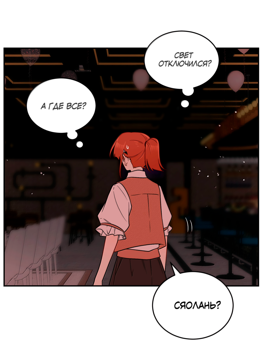 Манга Моя еда выглядит очень миленькой - Глава 227 Страница 12