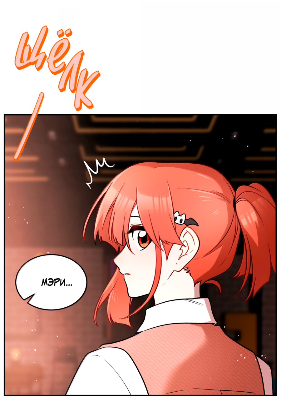 Манга Моя еда выглядит очень миленькой - Глава 227 Страница 13