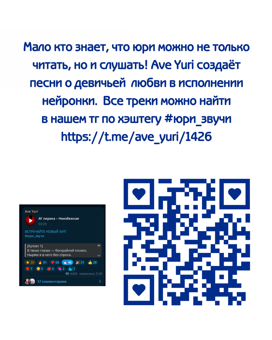 Манга Моя еда выглядит очень миленькой - Глава 226 Страница 45