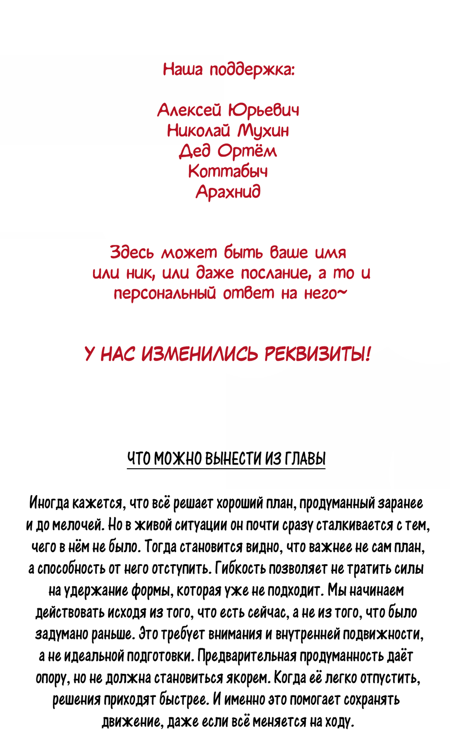 Манга Моя еда выглядит очень миленькой - Глава 226 Страница 46
