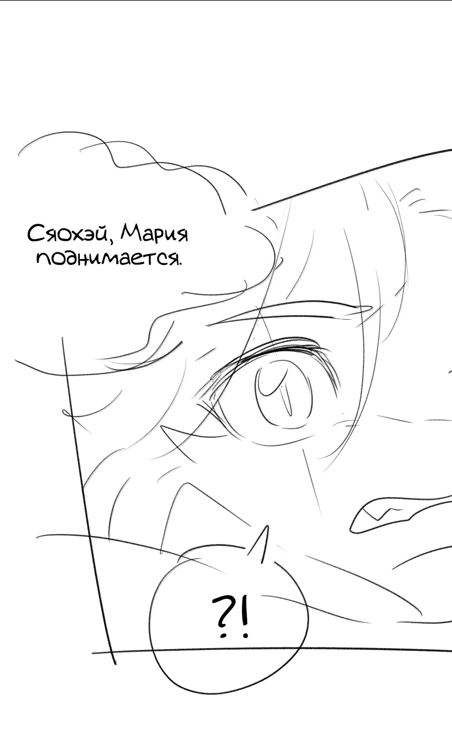 Манга Моя еда выглядит очень миленькой - Глава 226 Страница 42